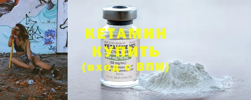 Кетамин ketamine  Ливны 